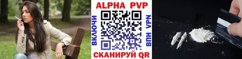 Альфа ПВП VHQ Западная Двина
