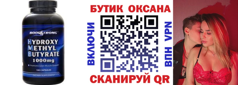 БУТИРАТ BDO  Западная Двина 