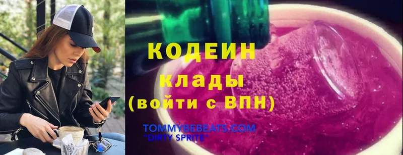 наркошоп  Западная Двина  Кодеиновый сироп Lean Purple Drank 