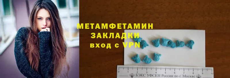 купить  цена  Западная Двина  МЕТАМФЕТАМИН Methamphetamine 